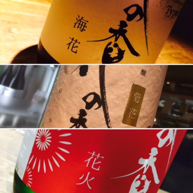 熊本県の日本酒です！！